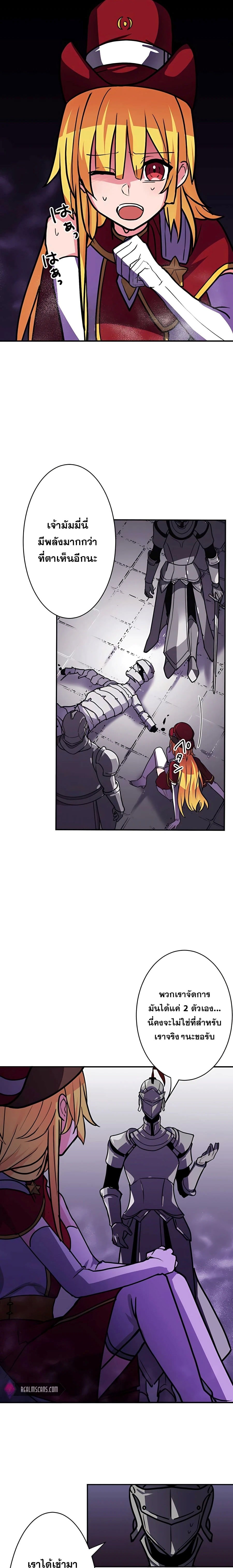 Hidden Class Gravity User เป้าหมายครั้งที่ 2 ต้องเป็นสุดยอดผู้แข็งแกร่งด้วยคลาสลับ ตอนที่ 18 หน้า 15