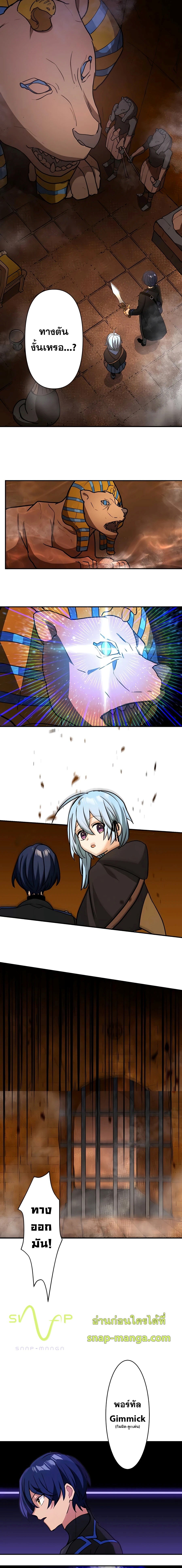 Hidden Class Gravity User เป้าหมายครั้งที่ 2 ต้องเป็นสุดยอดผู้แข็งแกร่งด้วยคลาสลับ ตอนที่ 17 หน้า 15
