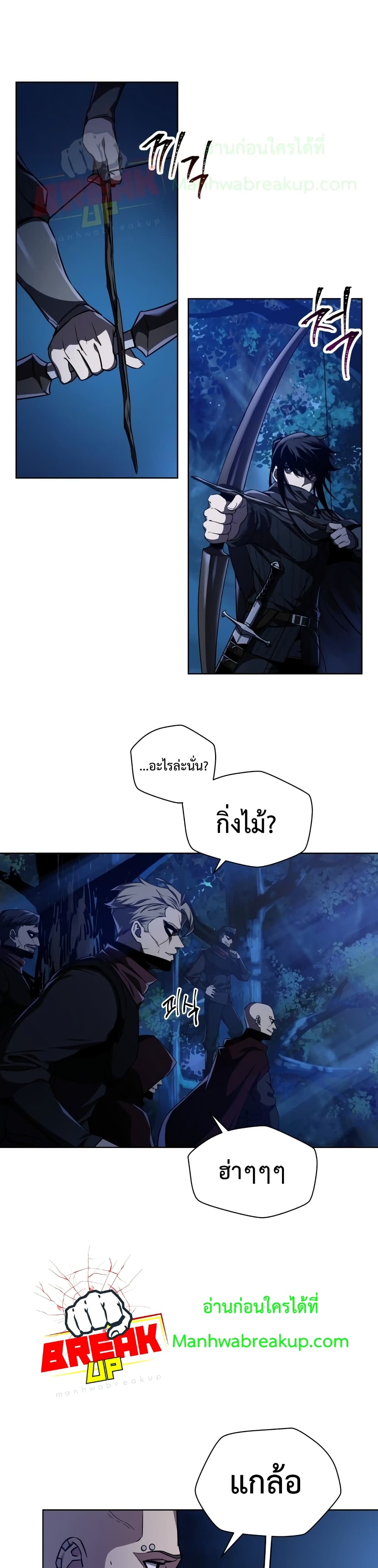 Helmut: The Forsaken Child ตอนที่ 1 หน้า 9