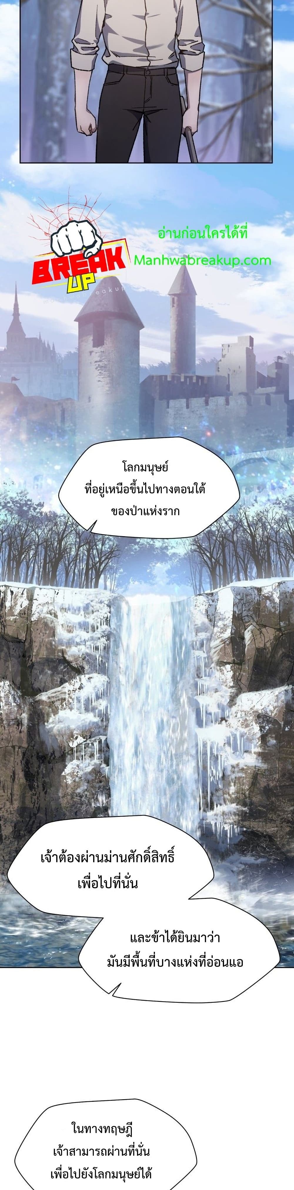 Helmut: The Forsaken Child ตอนที่ 6 หน้า 5