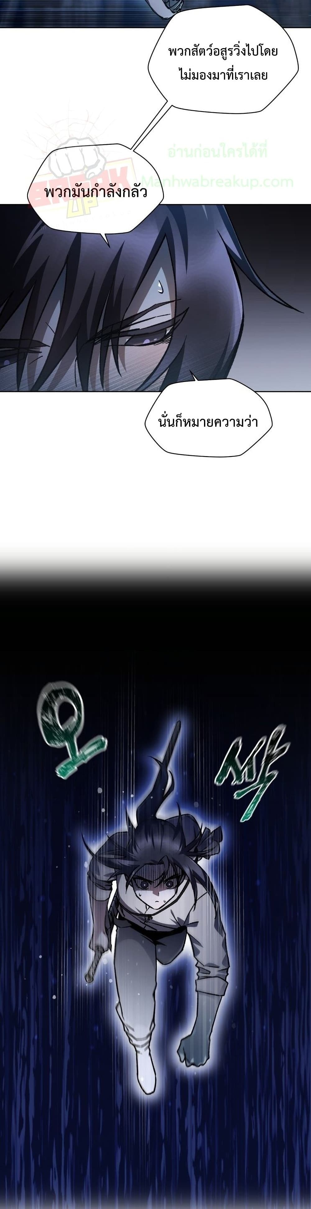 Helmut: The Forsaken Child ตอนที่ 8 หน้า 4