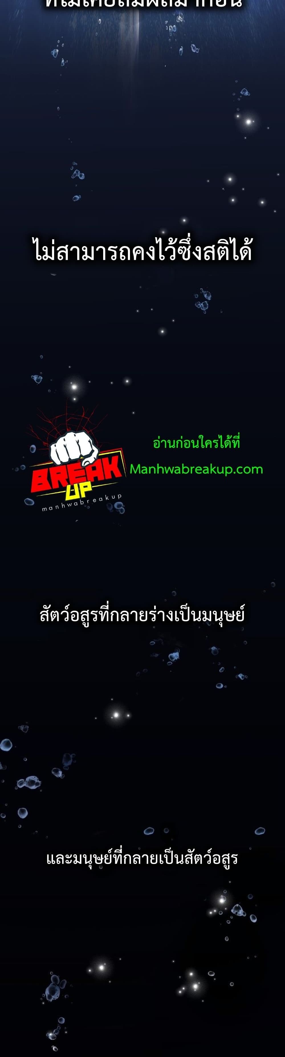 Helmut: The Forsaken Child ตอนที่ 10 หน้า 5