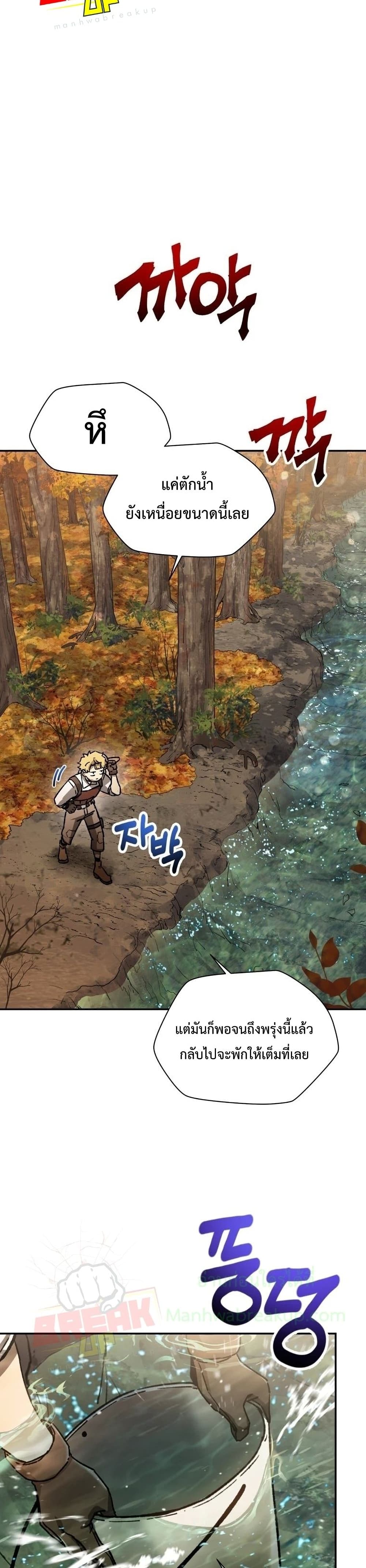 Helmut: The Forsaken Child ตอนที่ 13 หน้า 5