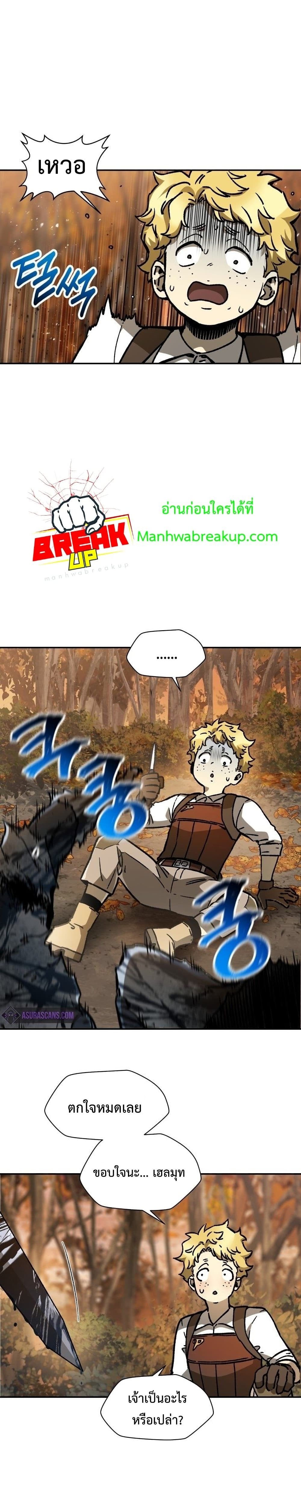 Helmut: The Forsaken Child ตอนที่ 15 หน้า 4