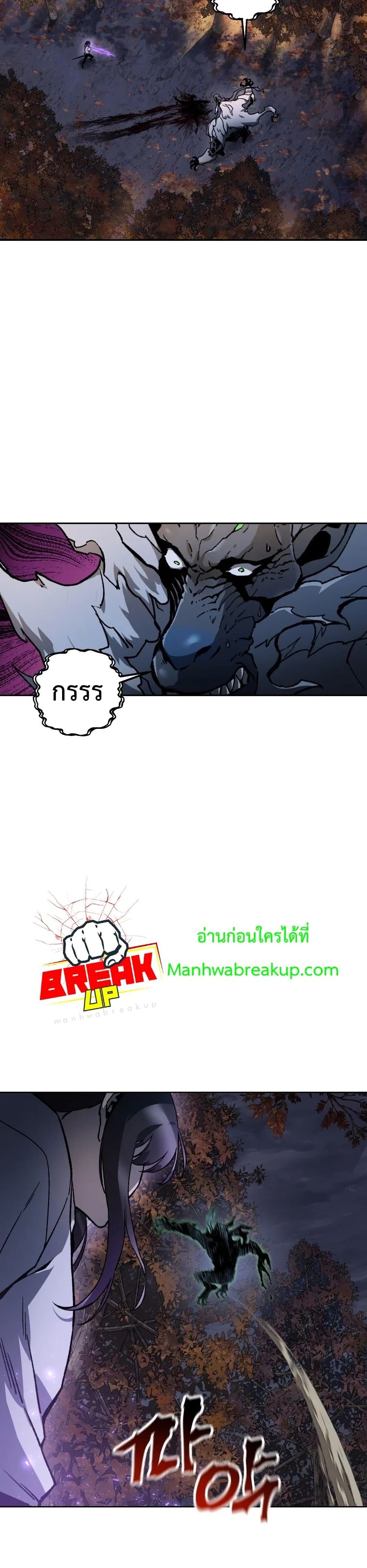 Helmut: The Forsaken Child ตอนที่ 16 หน้า 8