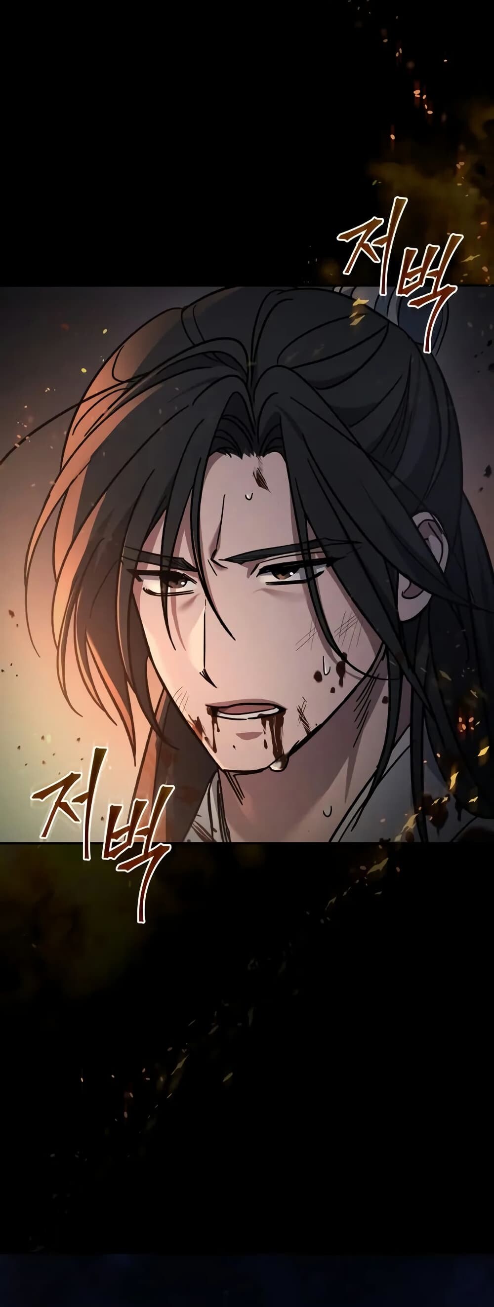 The Youngest Son of the Eunhae Sangdan บุตรชายคนสุดท้องแห่งหอการค้าอึนเฮ ตอนที่ 1 หน้า 18