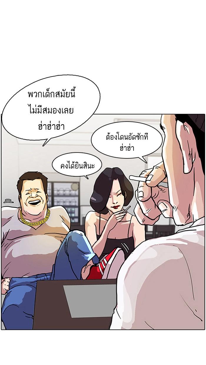 Lookism ตอนที่ 11 80