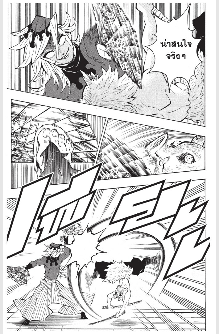 Kimetsu no yaiba ดาบพิฆาตอสูร ตอนที่ 152160 หน้า 159