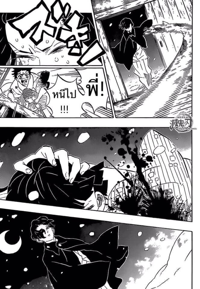 Kimetsu no yaiba ดาบพิฆาตอสูร ตอนที่ 188196 หน้า 159