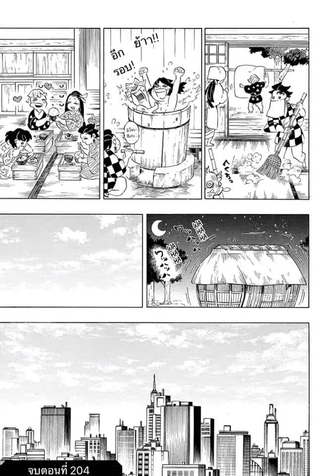 Kimetsu no yaiba ดาบพิฆาตอสูร ตอนที่ 197204 หน้า 159