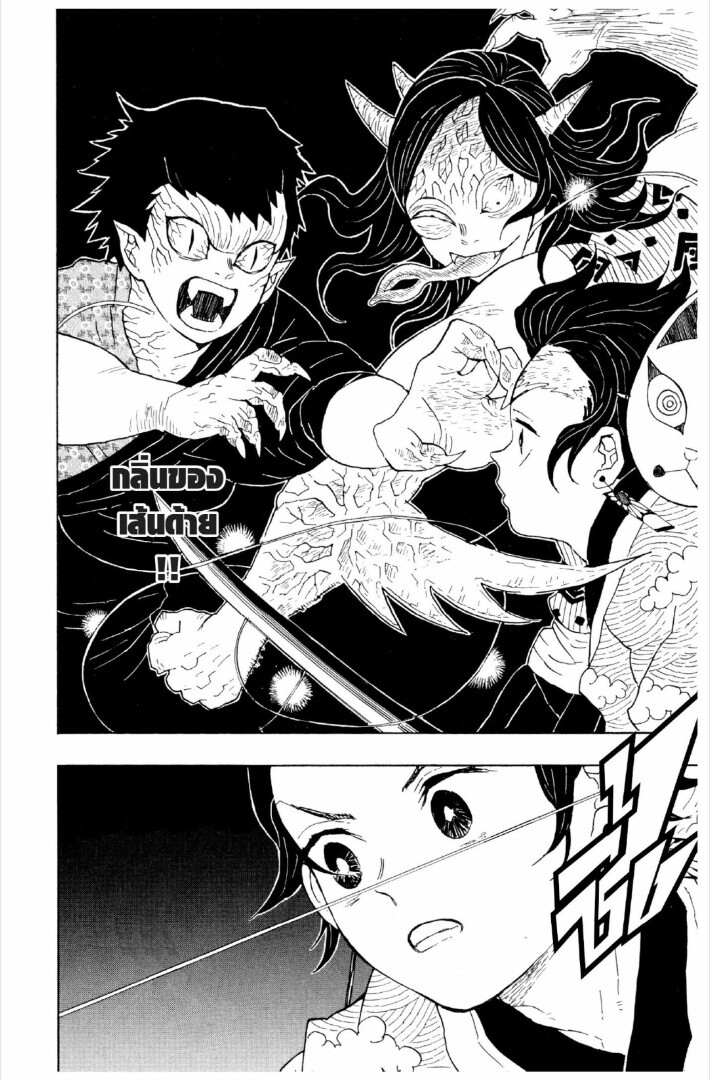 Kimetsu no yaiba ดาบพิฆาตอสูร ตอนที่ 17 หน้า 159