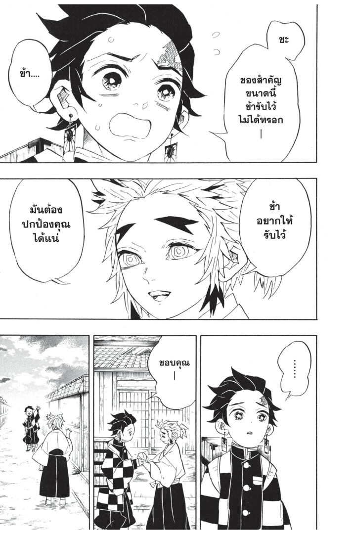 Kimetsu no yaiba ดาบพิฆาตอสูร ตอนที่ 6270 หน้า 159
