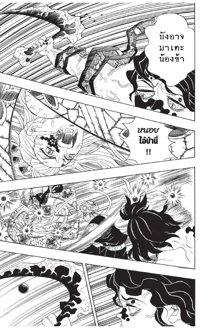 Kimetsu no yaiba ดาบพิฆาตอสูร ตอนที่ 8088 หน้า 159
