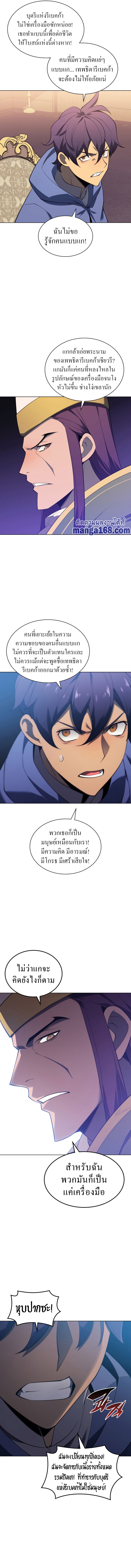 Overgeared จ้าวแห่งยุทธภัณฑ์ ตอนที่ 118 หน้า 7