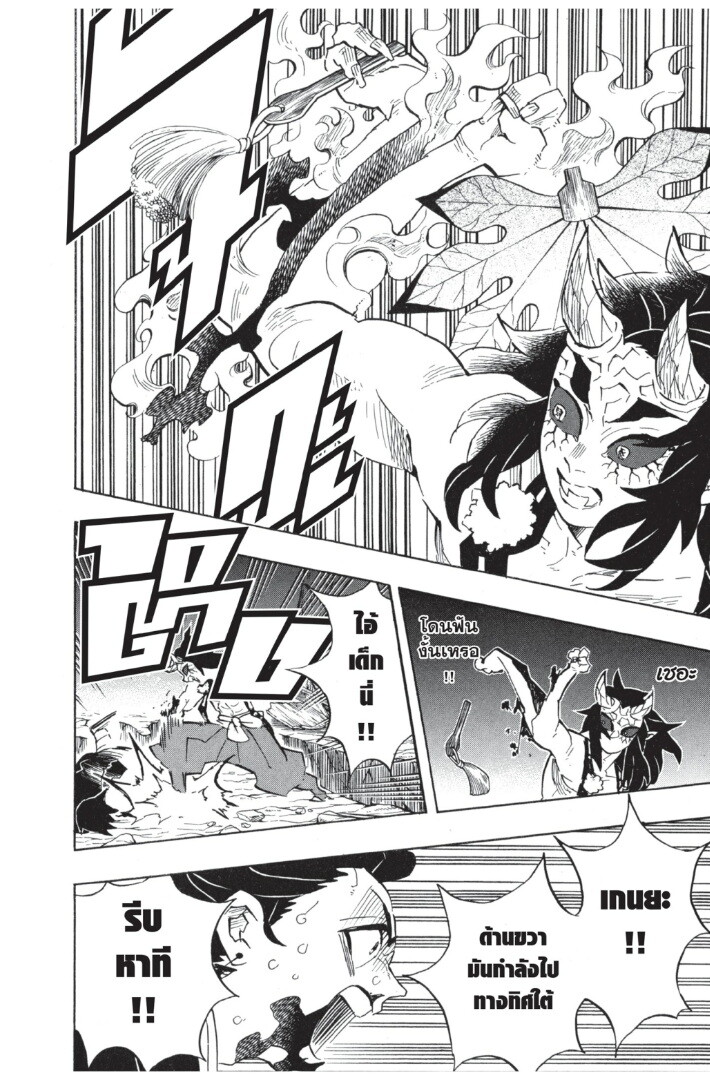 Kimetsu no yaiba ดาบพิฆาตอสูร ตอนที่ 107115 หน้า 160
