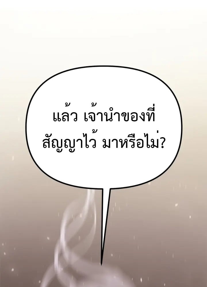 Chronicles of the Demon Faction ตำนานการเกิดใหม่ในลัทธิมาร ตอนที่ 38 หน้า 146