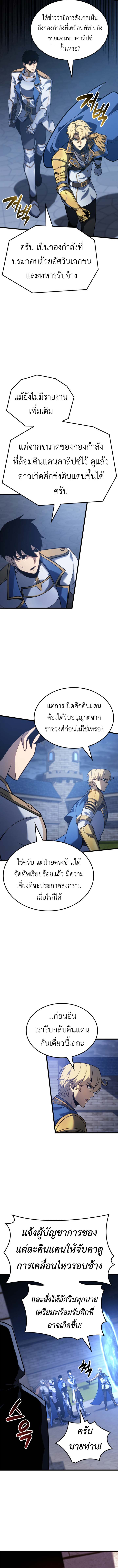 The Count’s Youngest Son is A Player ตอนที่ 118 หน้า 10