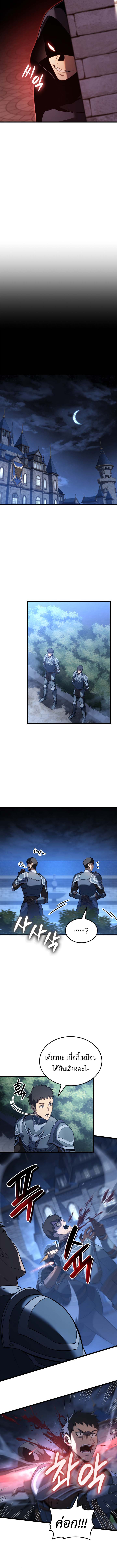 The Count’s Youngest Son is A Player ตอนที่ 118 หน้า 11