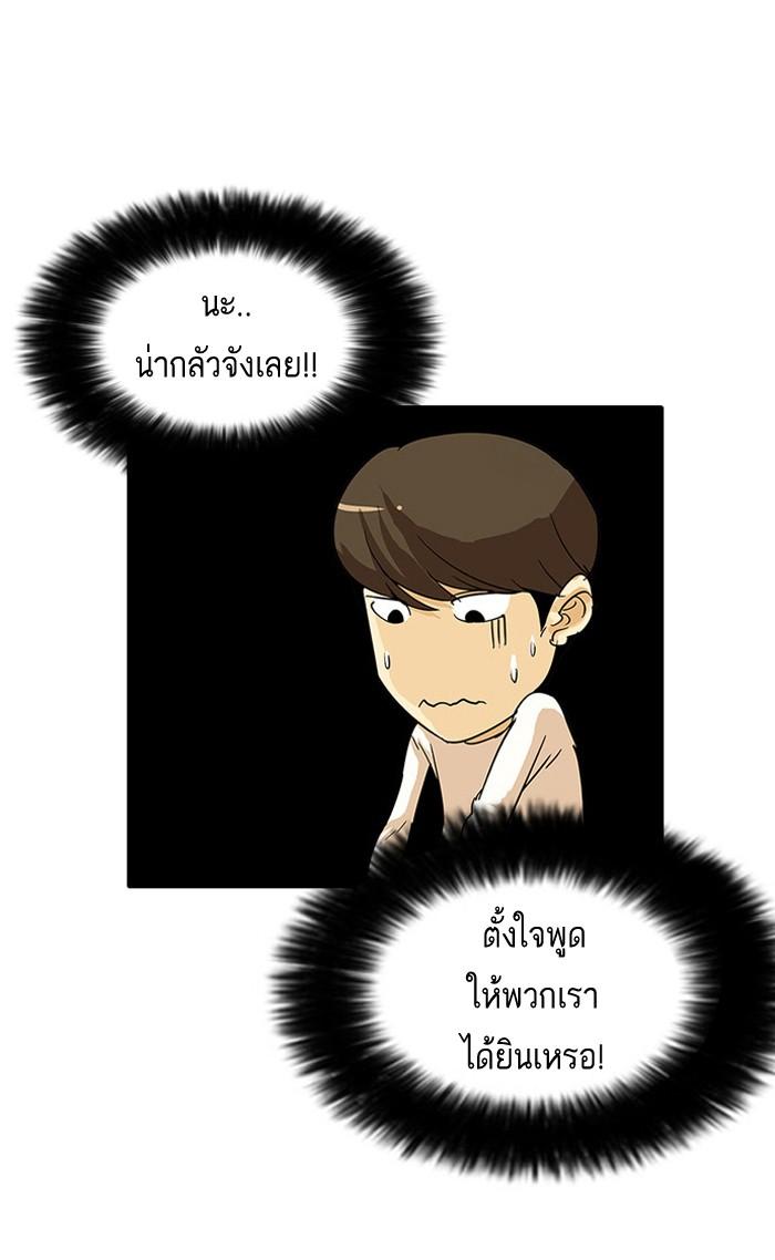 Lookism ตอนที่ 11 82