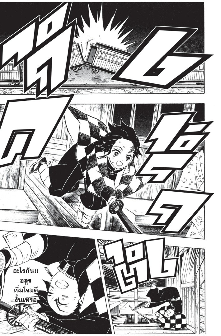 Kimetsu no yaiba ดาบพิฆาตอสูร ตอนที่ 5361 หน้า 161