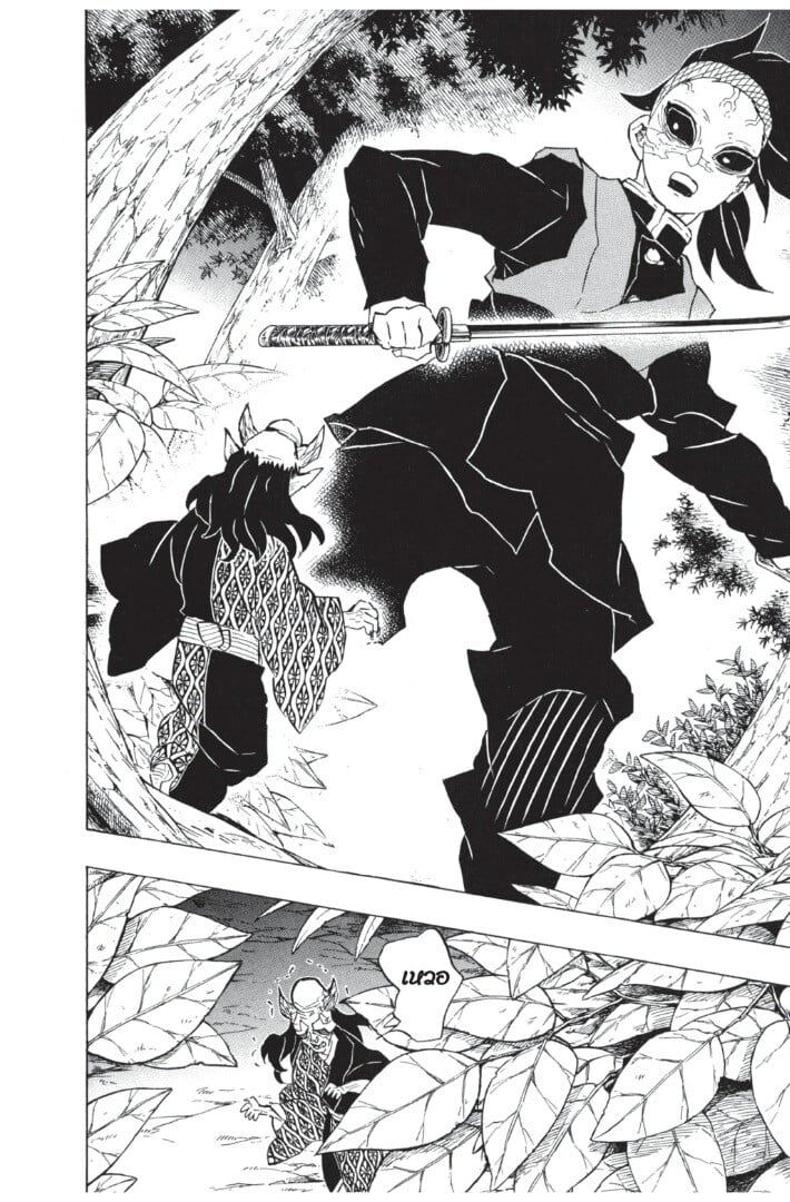 Kimetsu no yaiba ดาบพิฆาตอสูร ตอนที่ 107115 หน้า 162