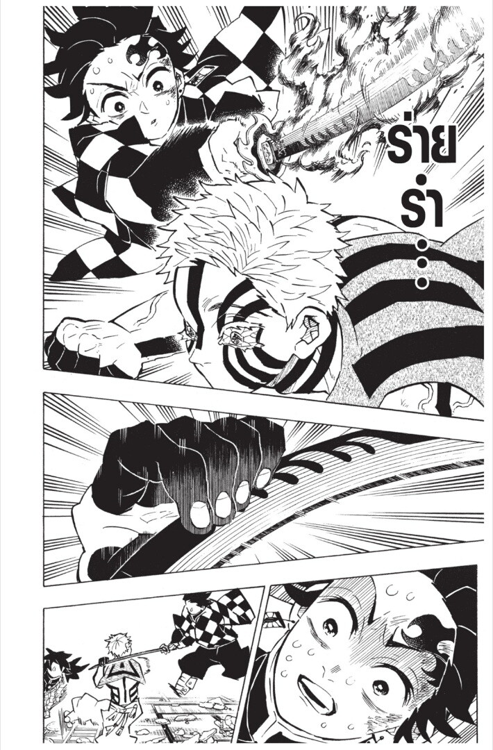 Kimetsu no yaiba ดาบพิฆาตอสูร ตอนที่ 143151 หน้า 162