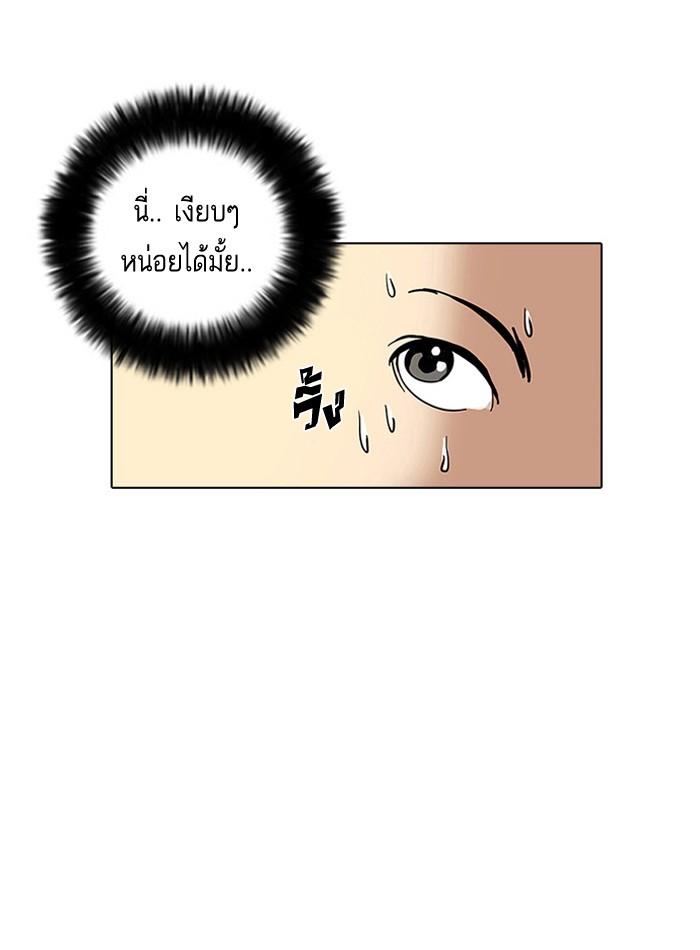 Lookism ตอนที่ 11 83