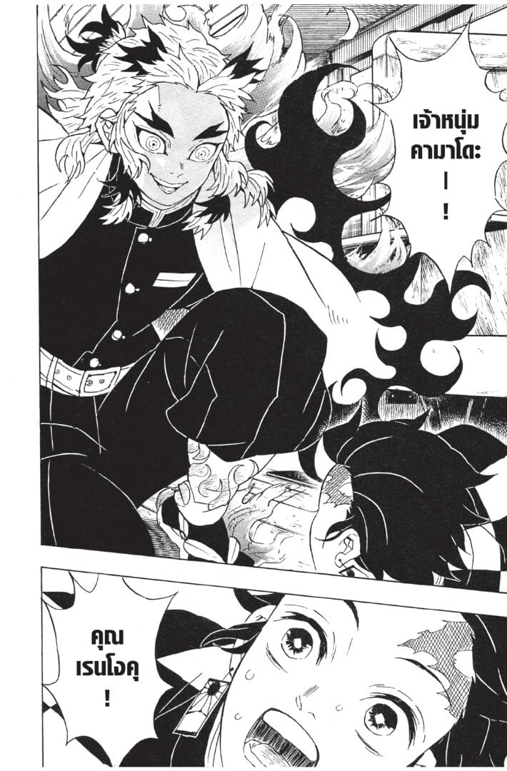 Kimetsu no yaiba ดาบพิฆาตอสูร ตอนที่ 5361 หน้า 162