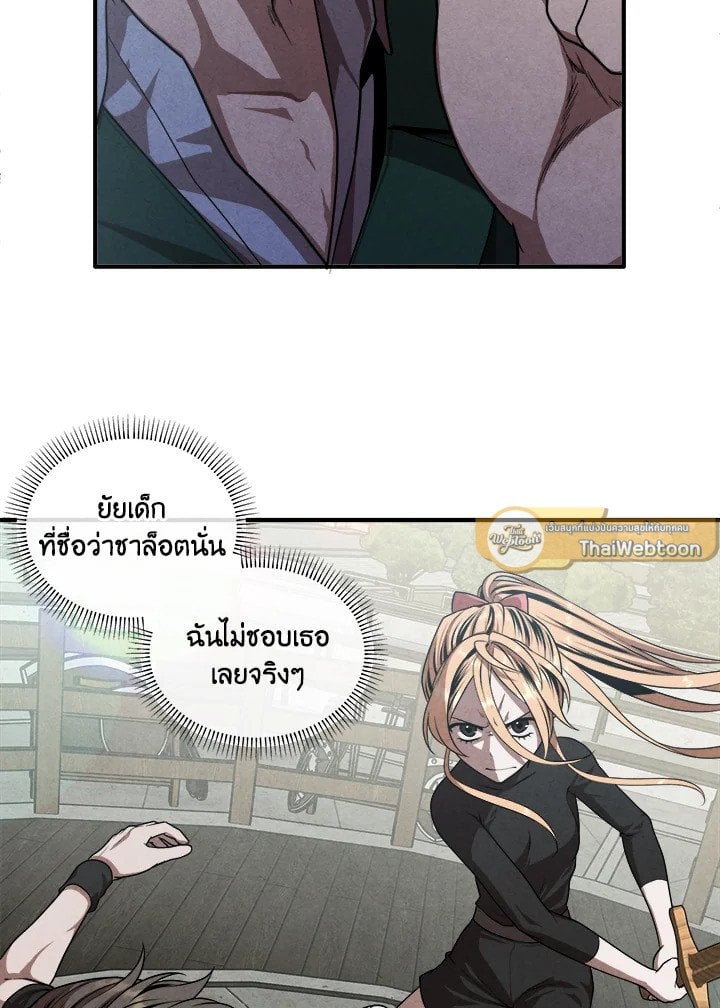 Legendary Youngest Son of the Marquis House ตอนที่ 118 หน้า 37