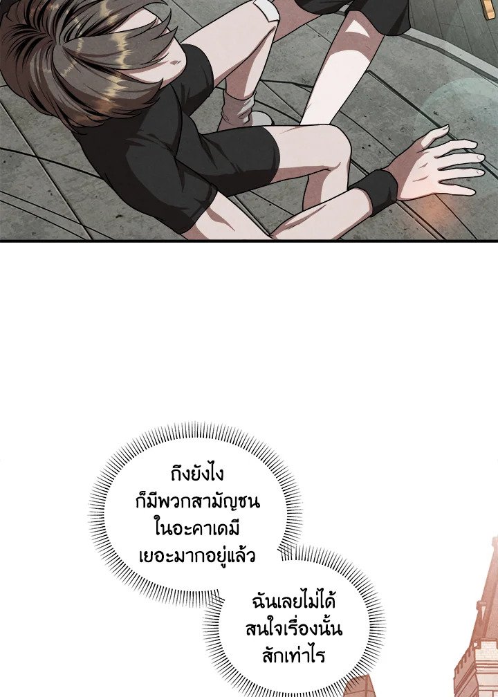 Legendary Youngest Son of the Marquis House ตอนที่ 118 หน้า 38