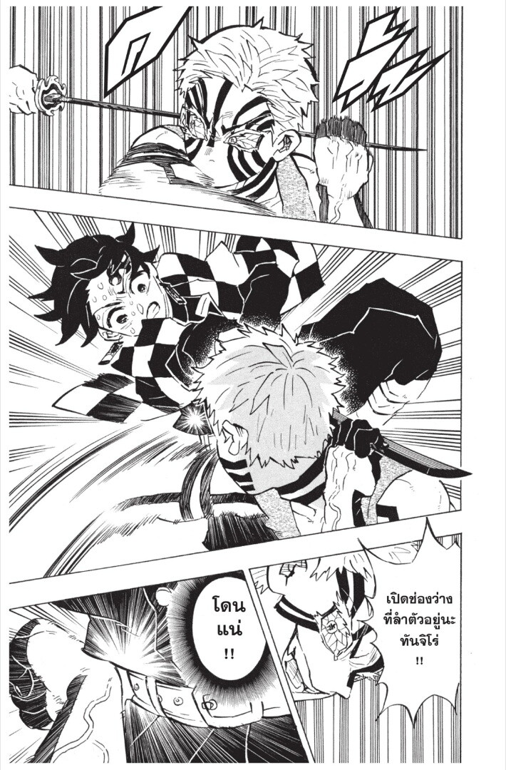 Kimetsu no yaiba ดาบพิฆาตอสูร ตอนที่ 143151 หน้า 163