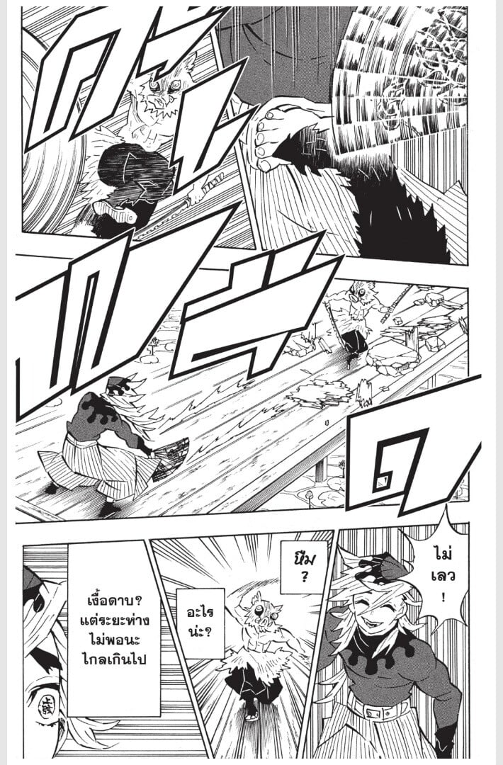 Kimetsu no yaiba ดาบพิฆาตอสูร ตอนที่ 152160 หน้า 163