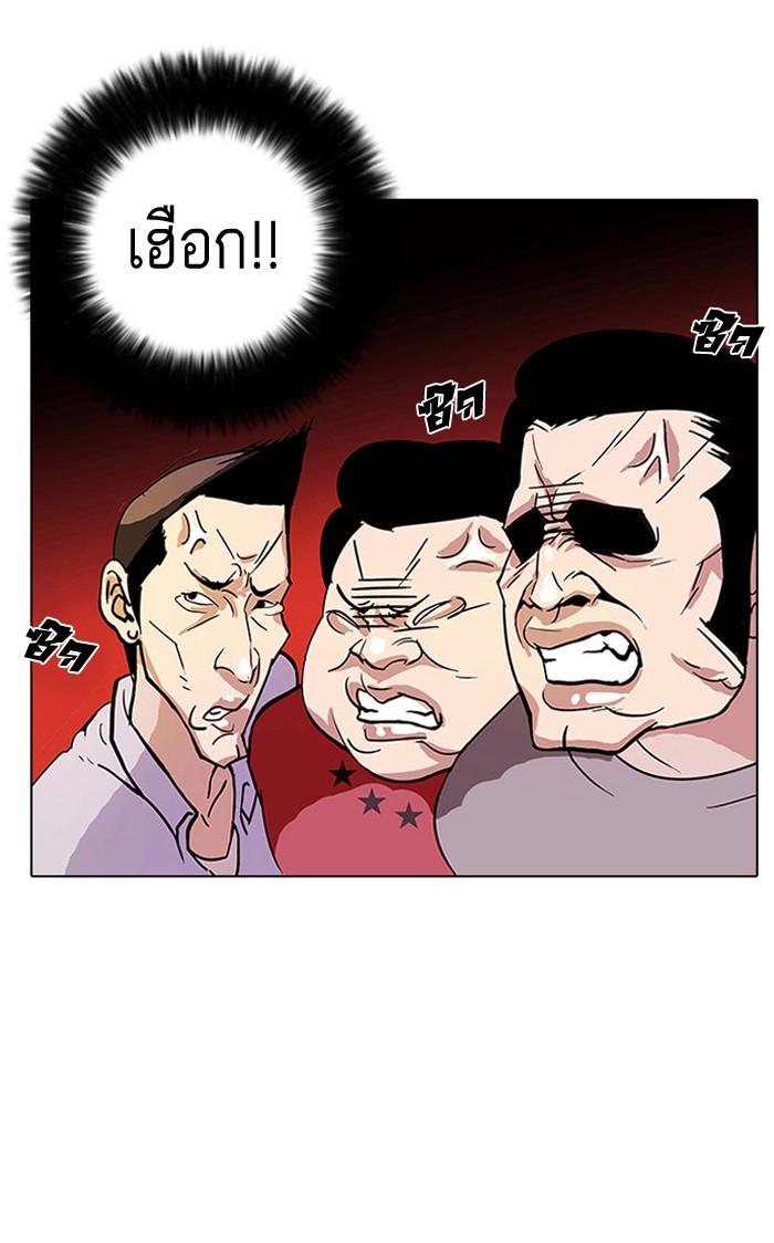 Lookism ตอนที่ 11 84