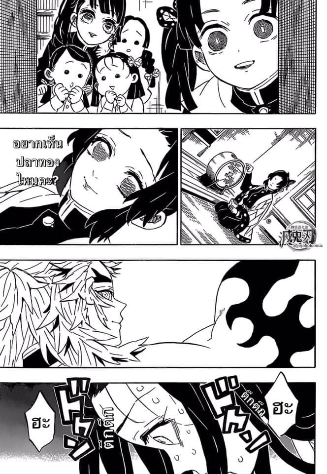 Kimetsu no yaiba ดาบพิฆาตอสูร ตอนที่ 188196 หน้า 163