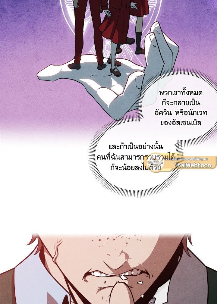 Legendary Youngest Son of the Marquis House ตอนที่ 118 หน้า 44