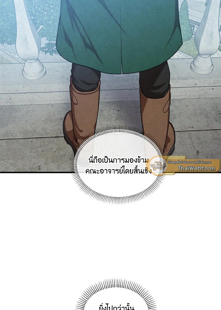 Legendary Youngest Son of the Marquis House ตอนที่ 118 หน้า 47