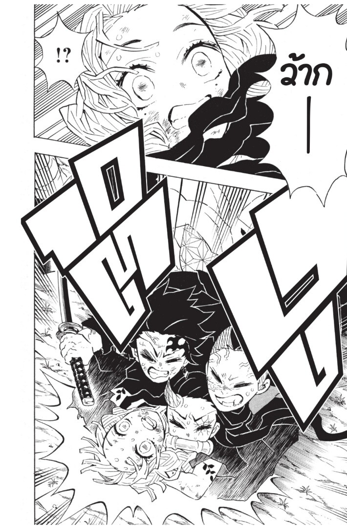 Kimetsu no yaiba ดาบพิฆาตอสูร ตอนที่ 116124 หน้า 164