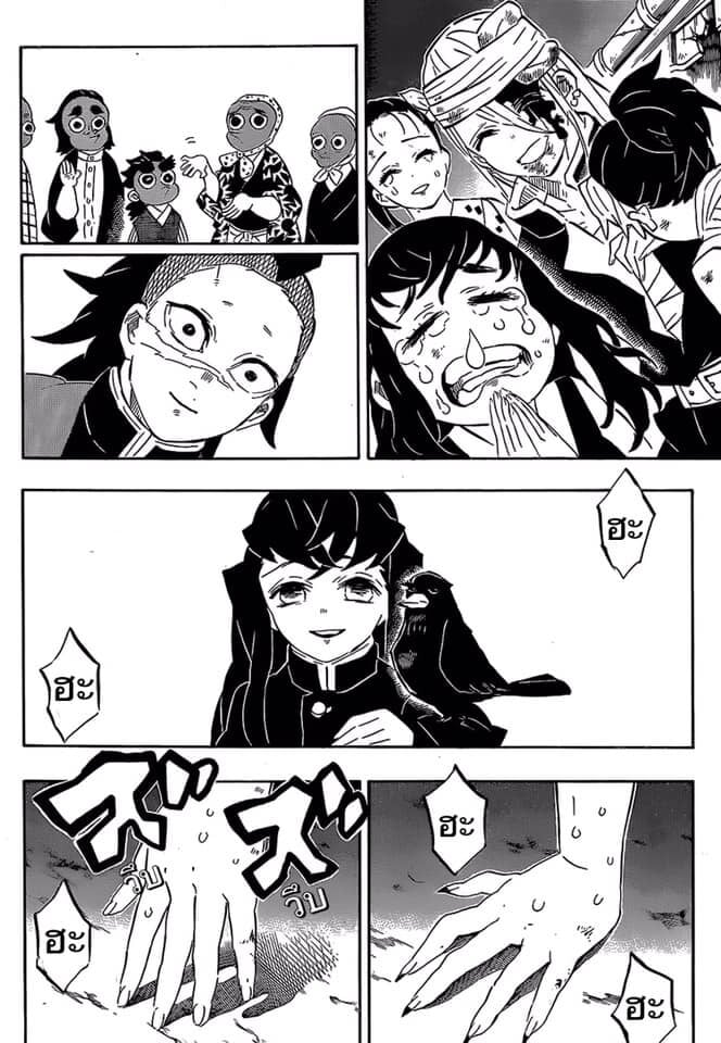 Kimetsu no yaiba ดาบพิฆาตอสูร ตอนที่ 188196 หน้า 164