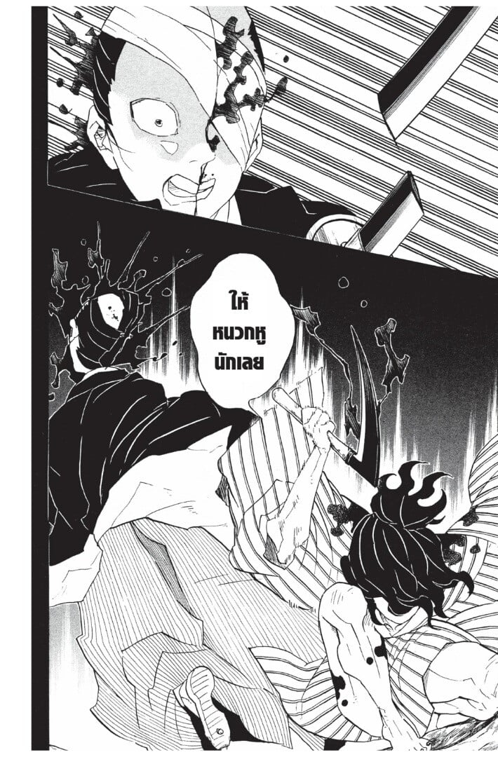 Kimetsu no yaiba ดาบพิฆาตอสูร ตอนที่ 8997 หน้า 164