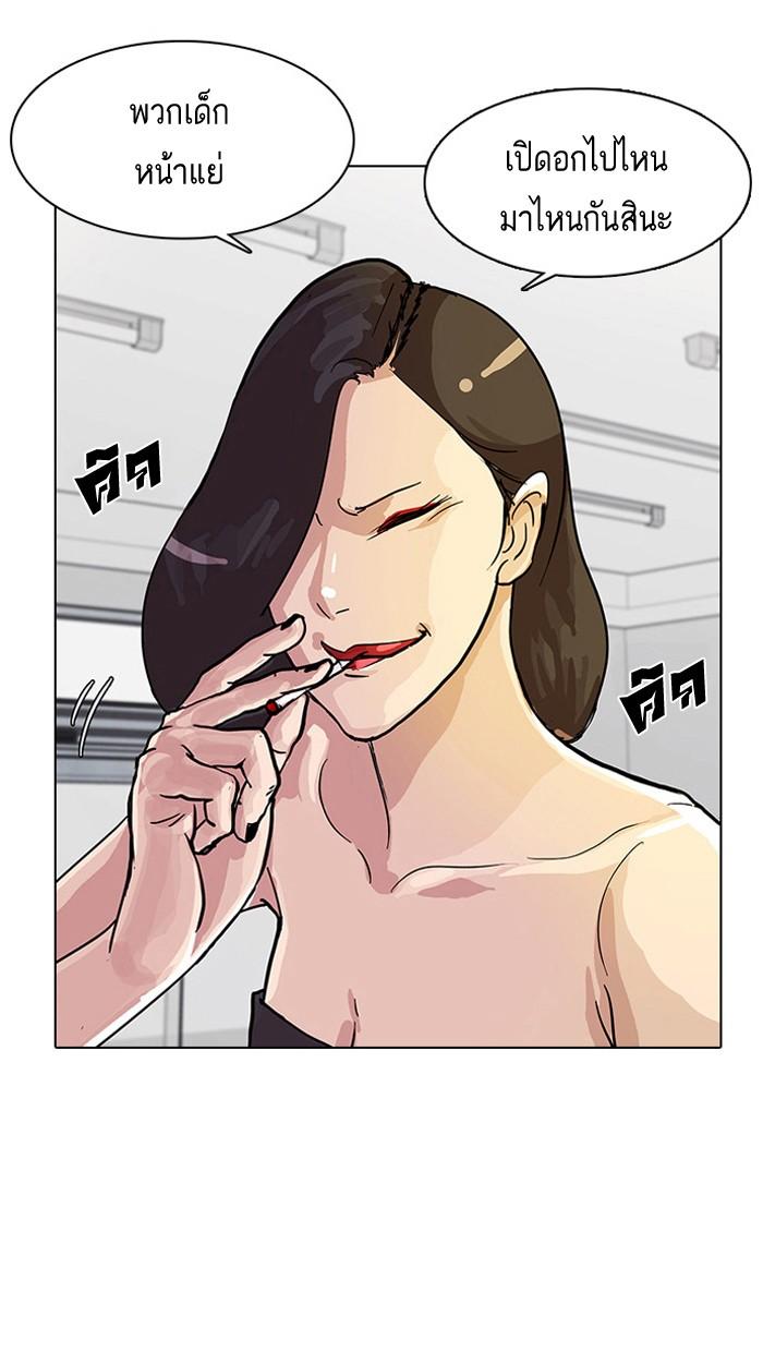 Lookism ตอนที่ 11 85