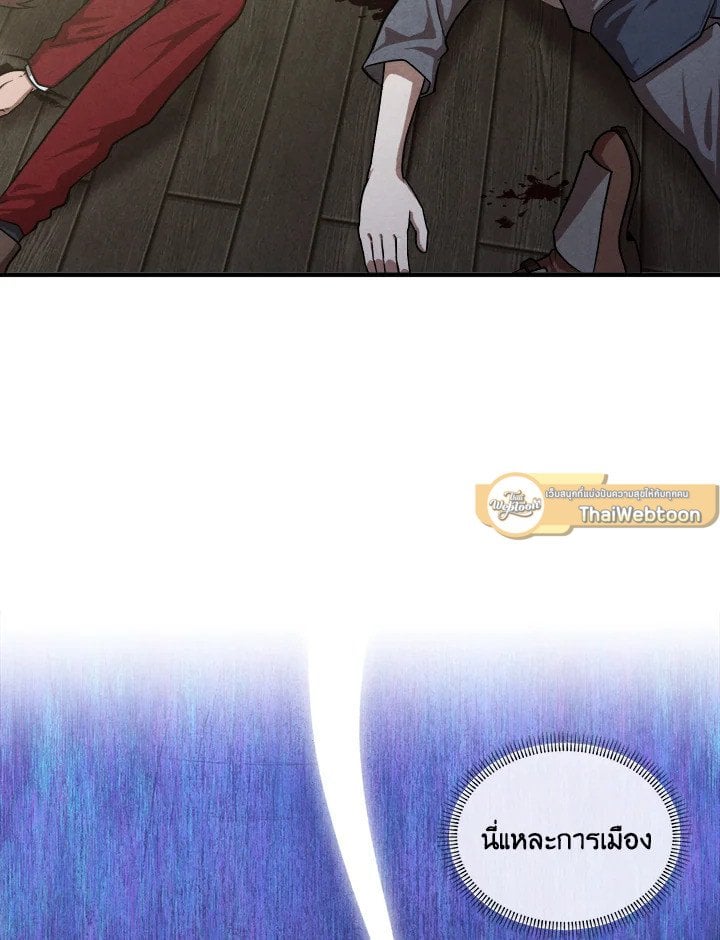 Legendary Youngest Son of the Marquis House ตอนที่ 118 หน้า 54