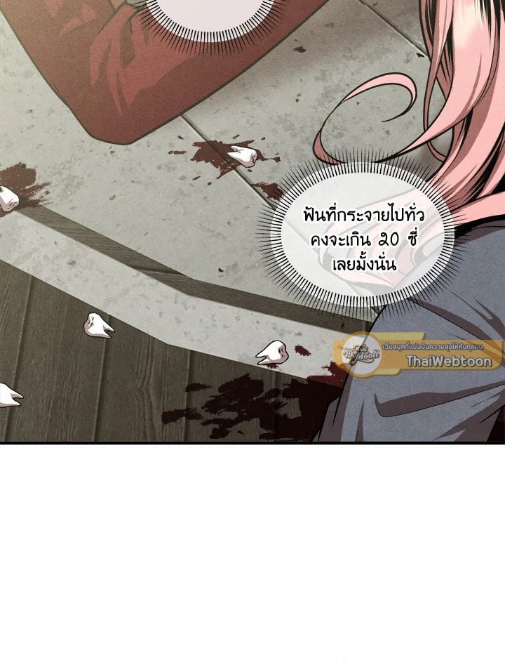 Legendary Youngest Son of the Marquis House ตอนที่ 118 หน้า 59