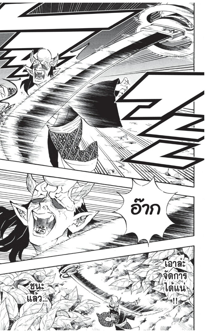 Kimetsu no yaiba ดาบพิฆาตอสูร ตอนที่ 107115 หน้า 165