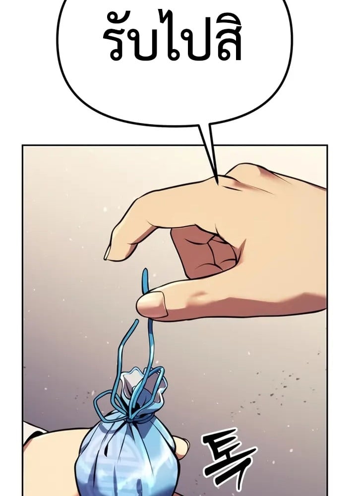 Chronicles of the Demon Faction ตำนานการเกิดใหม่ในลัทธิมาร ตอนที่ 38 หน้า 151