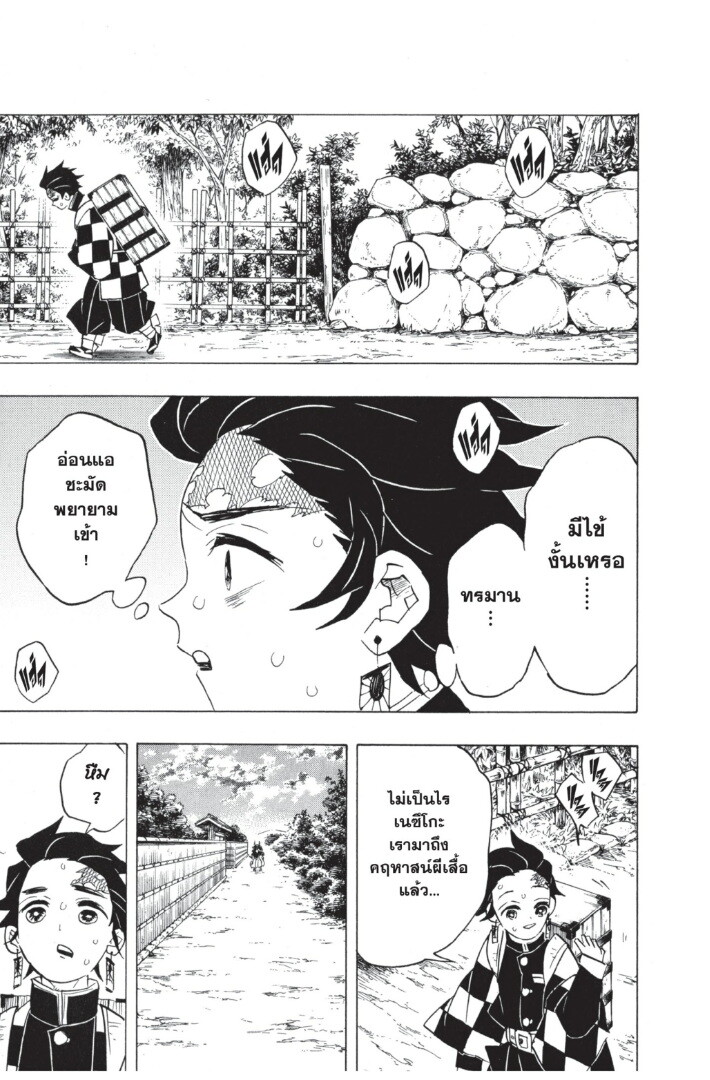 Kimetsu no yaiba ดาบพิฆาตอสูร ตอนที่ 6270 หน้า 165