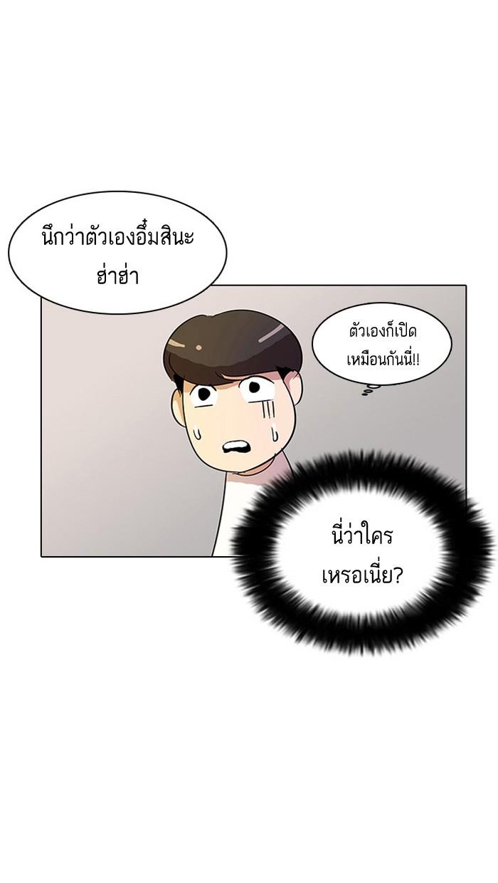 Lookism ตอนที่ 11 86