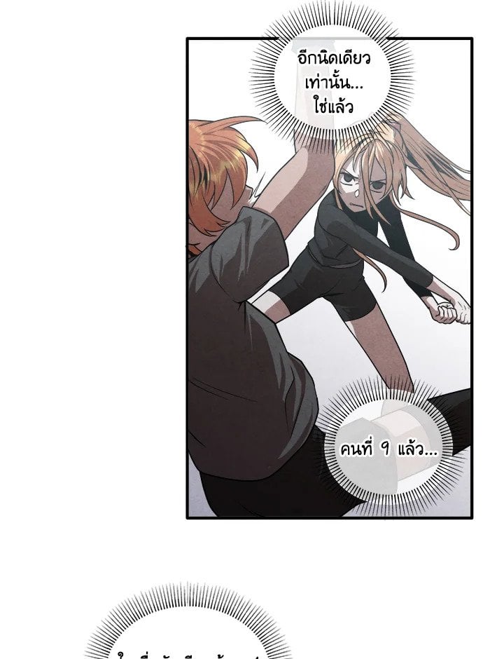 Legendary Youngest Son of the Marquis House ตอนที่ 118 หน้า 60