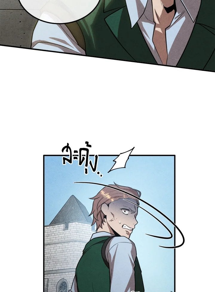 Legendary Youngest Son of the Marquis House ตอนที่ 118 หน้า 64