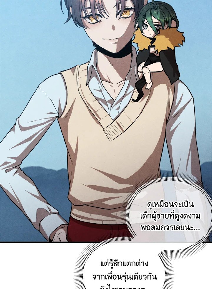 Legendary Youngest Son of the Marquis House ตอนที่ 118 หน้า 66