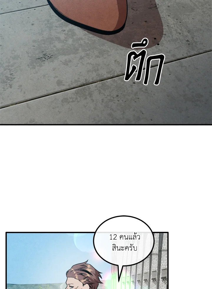 Legendary Youngest Son of the Marquis House ตอนที่ 118 หน้า 69